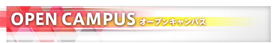 専門学校デジタルアーツ東京 声優 イラスト アニメ ゲームなどの専門学校